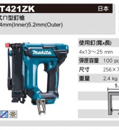 Máy bắn đinh ghim dùng pin Makita 18V DST421ZK (Solo) 